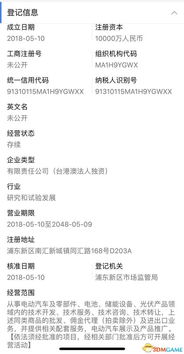 上海浩凯达再生资源回收有限公司成立 注册资本1万人民币