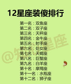 谁最怕天秤座:天秤座最怕谁?揭秘十二星座中这四位为何对TA避而远之 谁最怕天秤座:天秤座最怕谁?揭秘十二星座中这四位为何对TA避而远之
