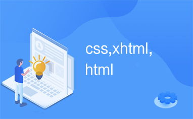xhtml怎么读:XHTML怎么读?解析XHTML,发音、概念与基础 xhtml怎么读:XHTML怎么读?解析XHTML,发音、概念与基础