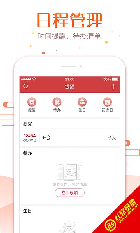万年历农历查吉日吉时下载：权威指南2024必备农历万年历下载教程，一键查询吉日吉时，传承千年智慧