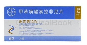 多吉美索拉非尼:多吉美索拉非尼,靶向治疗的新希望 多吉美索拉非尼:多吉美索拉非尼,靶向治疗的新希望