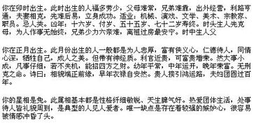 生辰八字五行查询金木水火土：生辰八字五行查询，金木水火土的平衡与人生运势解析