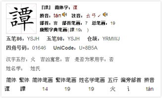 生辰八字五行查询金木水火土：生辰八字五行查询，金木水火土的平衡与人生运势解析