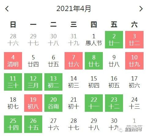 二十九结婚吉日有哪些:二十九结婚吉日全解析,传统习俗与黄历选择指南
