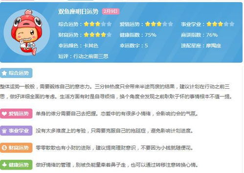 十二星座最详细解析：十二星座最全面解析，性格、命运与情感指南（含隐藏天赋与相处秘籍）