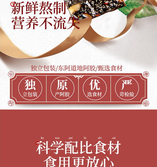 东阿阿胶糕多少钱一盒500克：东阿阿胶糕多少钱一盒500克？价格解析与购买指南