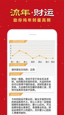 算命软件免费：免费算命软件，你的命运指南与使用指南