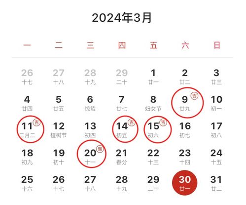 万年历黄道吉日11月份:2023年11月黄道吉日全攻略,如何用万年历选对良辰吉日? 万年历黄道吉日11月份:2023年11月黄道吉日全攻略,如何用万年历选对良辰吉日?