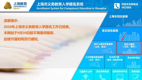 网上报名学校怎么报名(幼升小网上报名入口) 网上报名学校怎么报名(幼升小网上报名入口)