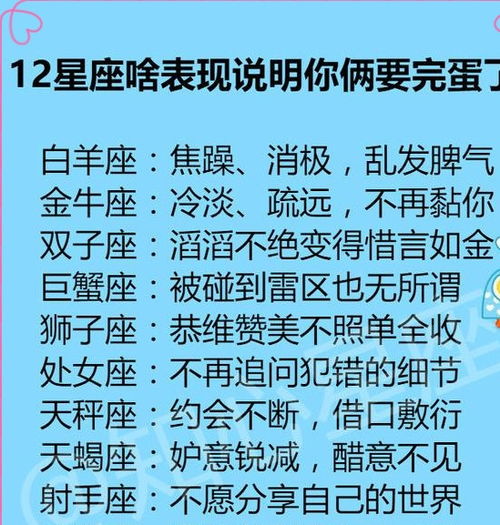 12星座最厉害的:12星座最厉害的隐藏实力,你的星座上榜了吗? 12星座最厉害的:12星座最厉害的隐藏实力,你的星座上榜了吗?