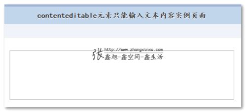 contenteditable是什么意思:contenteditable是什么意思?一文彻底搞懂 contenteditable是什么意思:contenteditable是什么意思?一文彻底搞懂