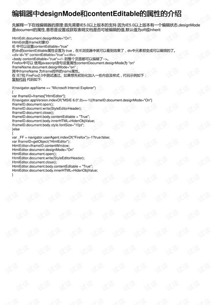 contenteditable是什么意思:contenteditable是什么意思?一文彻底搞懂 contenteditable是什么意思:contenteditable是什么意思?一文彻底搞懂