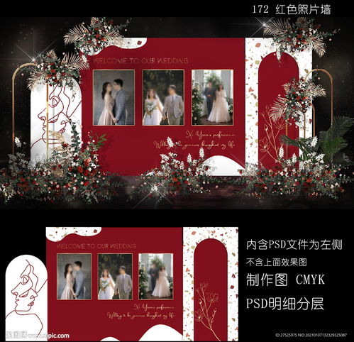 结婚吉日相框图片高清女:浪漫结婚吉日,高清女款相框图片助你定格幸福瞬间 结婚吉日相框图片高清女:浪漫结婚吉日,高清女款相框图片助你定格幸福瞬间