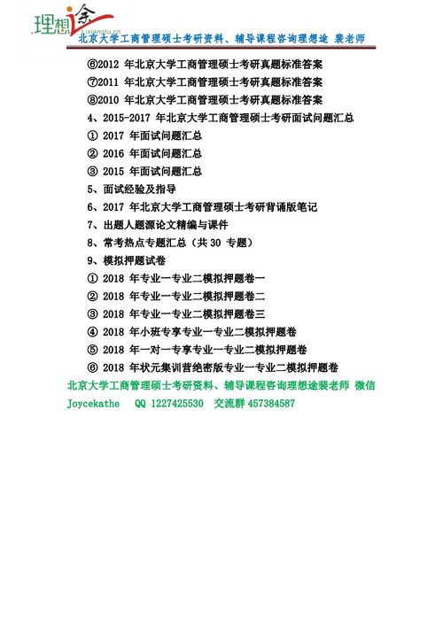 工商管理硕士(工商硕士mba报考条件) 工商管理硕士(工商硕士mba报考条件)