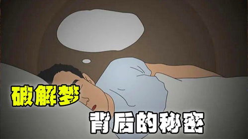 梦见别人找我借钱是什么意思:解密梦境,别人找你借钱的潜意识信号 梦见别人找我借钱是什么意思:解密梦境,别人找你借钱的潜意识信号