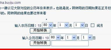十二星座查询是农历还是阳历:十二星座查询究竟该用农历还是阳历?揭开星座日期换算的真相! 十二星座查询是农历还是阳历:十二星座查询究竟该用农历还是阳历?揭开星座日期换算的真相!