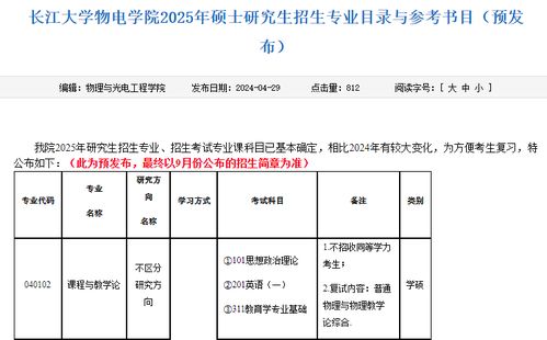 吉林大学2025考研招生简章(吉林大学2025考研招生简章公布) 吉林大学2025考研招生简章(吉林大学2025考研招生简章公布)
