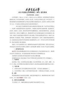 上海交通大学在职研究生招生简章(上海交通大学在职研究生报考条件高吗?) 上海交通大学在职研究生招生简章(上海交通大学在职研究生报考条件高吗?)