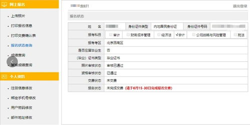 个人学历查询系统(个人学历查询系统入口) 个人学历查询系统(个人学历查询系统入口)