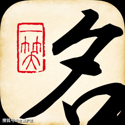 根据名字算命:姓名学,从名字看命运的科学解读与传统文化智慧 根据名字算命:姓名学,从名字看命运的科学解读与传统文化智慧