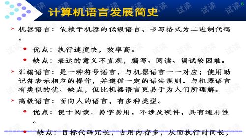 汇编程序设计:深入解析汇编程序设计,从基础到实践 汇编程序设计:深入解析汇编程序设计,从基础到实践