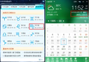 阳历10月10日是什么星座:阳历10月10日是什么星座?天秤座性格解析与运势指南 阳历10月10日是什么星座:阳历10月10日是什么星座?天秤座性格解析与运势指南