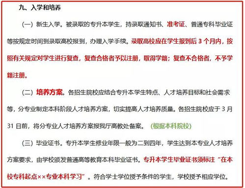 专科升本科有几种途径(专科升本科有几种途径选择) 专科升本科有几种途径(专科升本科有几种途径选择)