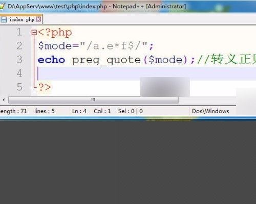 正则表达式匹配换行符：输出