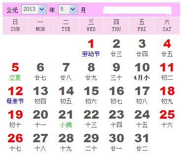 公历是农历还是阳历:公历与农历的本质区别,阳历、阴历与阴阳合历的解析 公历是农历还是阳历:公历与农历的本质区别,阳历、阴历与阴阳合历的解析
