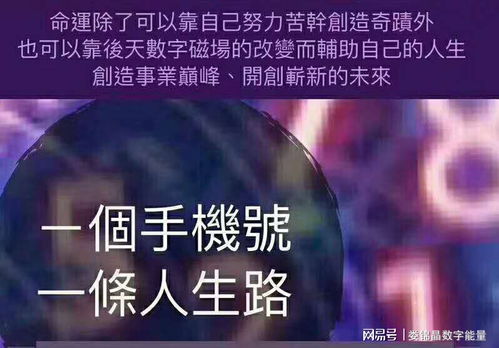 手机号测凶吉测吉凶:手机号竟能测凶吉?玄学科技背后的科学真相 手机号测凶吉测吉凶:手机号竟能测凶吉?玄学科技背后的科学真相