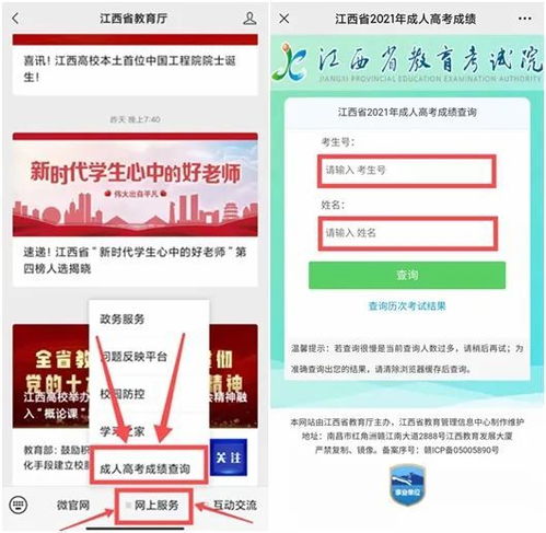 考试成绩查询网站入口(成考考试成绩查询网站入口) 考试成绩查询网站入口(成考考试成绩查询网站入口)