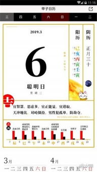 今天日历宜忌:今日吉凶指南黄历宜忌与生活智慧,你的24小时能量指南 今天日历宜忌:今日吉凶指南黄历宜忌与生活智慧,你的24小时能量指南