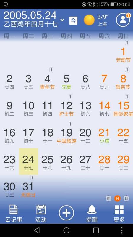 6月17日是什么星座:6月17日是双子座?揭秘这个日期对应的星座性格与运势全解析 6月17日是什么星座:6月17日是双子座?揭秘这个日期对应的星座性格与运势全解析