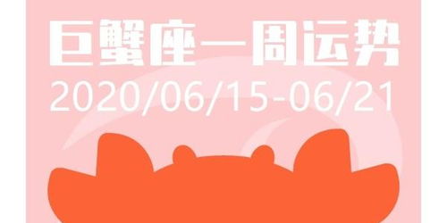6月21的双子会偏向巨蟹吗:6月21日夏至,双子座能量如何向巨蟹座倾斜?占星师解读跨宫相位背后的启示 6月21的双子会偏向巨蟹吗:6月21日夏至,双子座能量如何向巨蟹座倾斜?占星师解读跨宫相位背后的启示