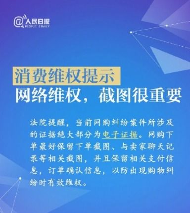 消费维权指南:五大正规投诉渠道全解析 消费维权指南:五大正规投诉渠道全解析