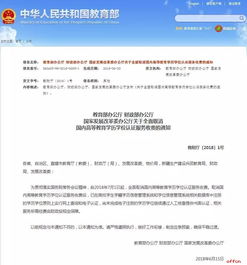 教育网(教育网站官网查学历) 教育网(教育网站官网查学历)
