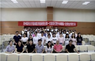 贵州医科大学研究生院(贵州医科大学研究生院院长) 贵州医科大学研究生院(贵州医科大学研究生院院长)