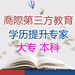 苏州开放大学招生条件(苏州开放大学招生条件是什么) 苏州开放大学招生条件(苏州开放大学招生条件是什么)