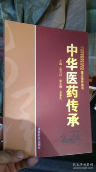 中华医药艾灸视频全集:千年传承,祛病养生,中华医药艾灸视频全集,点燃健康之火! 中华医药艾灸视频全集:千年传承,祛病养生,中华医药艾灸视频全集,点燃健康之火!