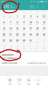 阴阳历转换查询表历:阴阳历转换查询表历,精准掌握传统与公历的无缝衔接指南 阴阳历转换查询表历:阴阳历转换查询表历,精准掌握传统与公历的无缝衔接指南