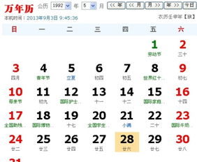 阴阳历转换查询表历:阴阳历转换查询表历,精准掌握传统与公历的无缝衔接指南 阴阳历转换查询表历:阴阳历转换查询表历,精准掌握传统与公历的无缝衔接指南