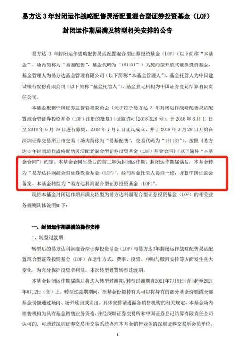 基金管理费按日计提还是按月? 基金管理费按日计提还是按月?