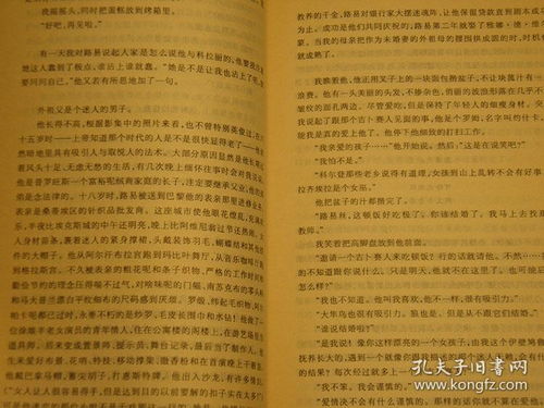 买什么书看可旺姻缘:书单,这些书能帮你旺姻缘,提升感情运势 买什么书看可旺姻缘:书单,这些书能帮你旺姻缘,提升感情运势