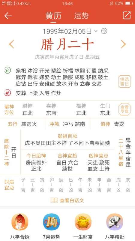 属鼠十二用结婚吉日:属鼠新人择吉日,结婚吉日全解析,助你喜结良缘! 属鼠十二用结婚吉日:属鼠新人择吉日,结婚吉日全解析,助你喜结良缘!
