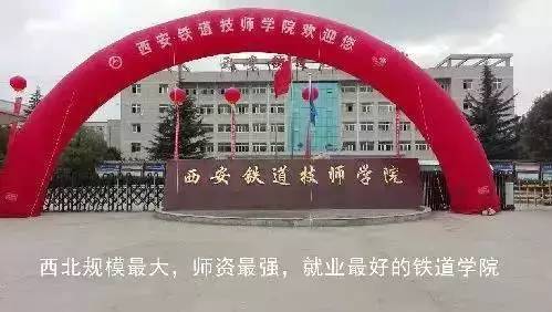 2025年郑州铁路职业技术学院最好的5个铁路专业学校(郑州铁路职业技术学院好不好?) 2025年郑州铁路职业技术学院最好的5个铁路专业学校(郑州铁路职业技术学院好不好?)