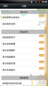 八字在线免费排盘:八字在线免费排盘,轻松了解命理,开启个人运势密码