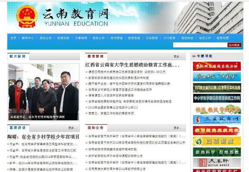 教育网(教育网站官网) 教育网(教育网站官网)