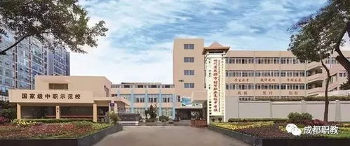 成都职业技术学校官网(成都职业技术学校官网入口) 成都职业技术学校官网(成都职业技术学校官网入口)