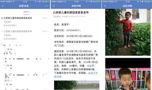 找孩子的网站:失散孩子的希望之光,寻找孩子的专业网站指南 找孩子的网站:失散孩子的希望之光,寻找孩子的专业网站指南