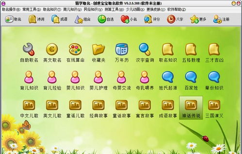 宝宝名字打分免费:免费宝宝名字打分工具,科学评估寓意与音律,助力智慧选名